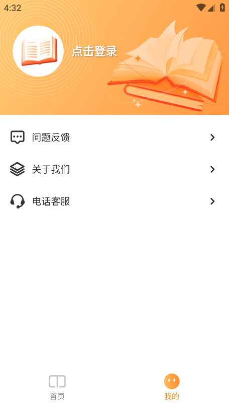 ȫˬĴȫ°4.0׿ͼ1