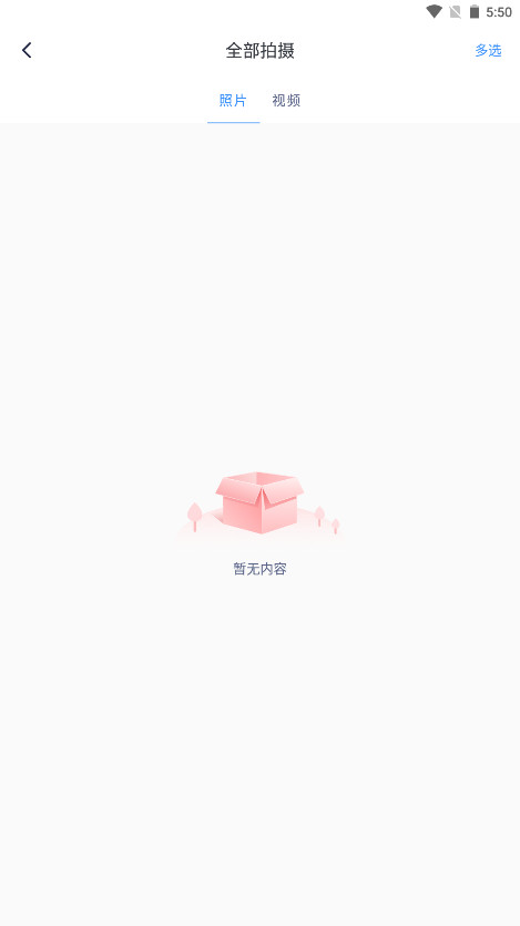 ˮӡʱappٷ1.4.0׿ͼ1