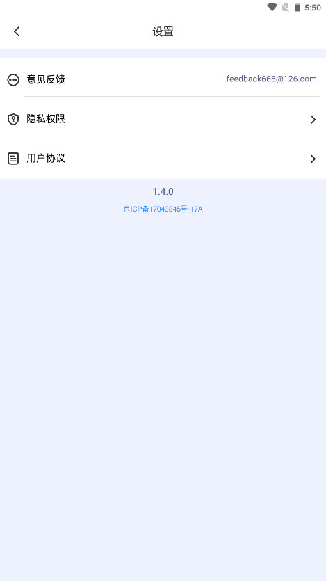 ˮӡʱappٷ1.4.0׿ͼ0
