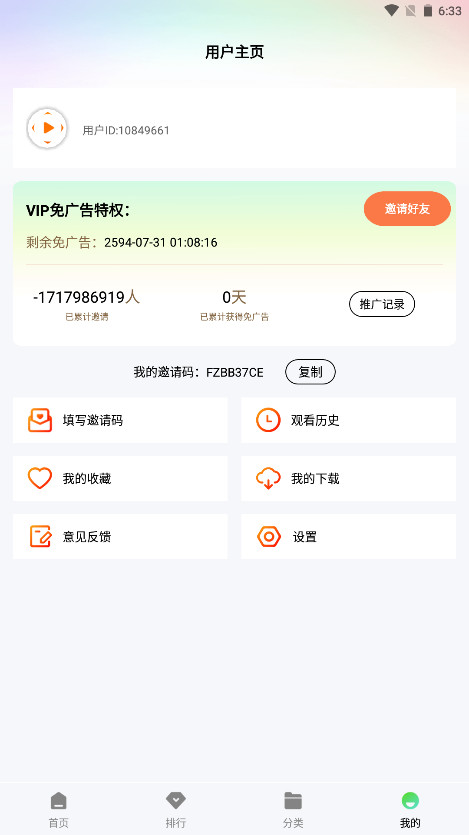 Ӱv1.2.0°ͼ2