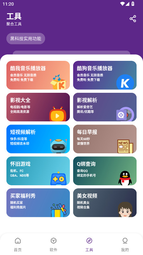 ٷ1.0.0׿ͼ2