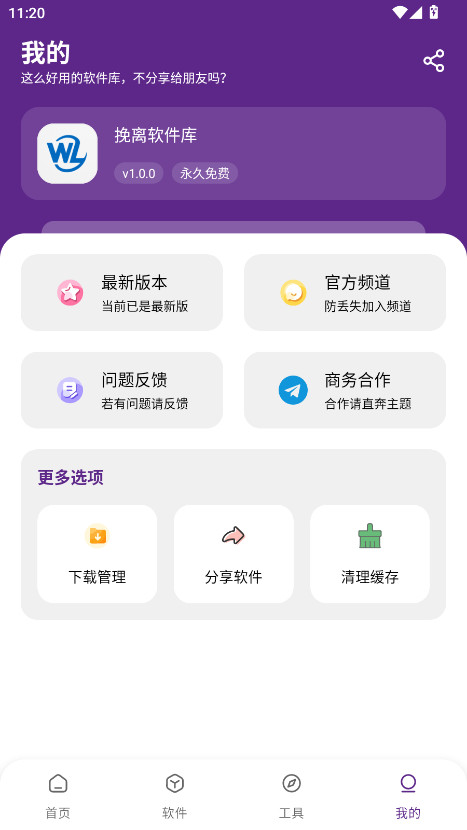 ٷ1.0.0׿ͼ3