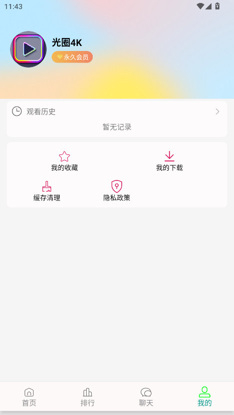 Ȧ4kӰ1.80׿ͼ1