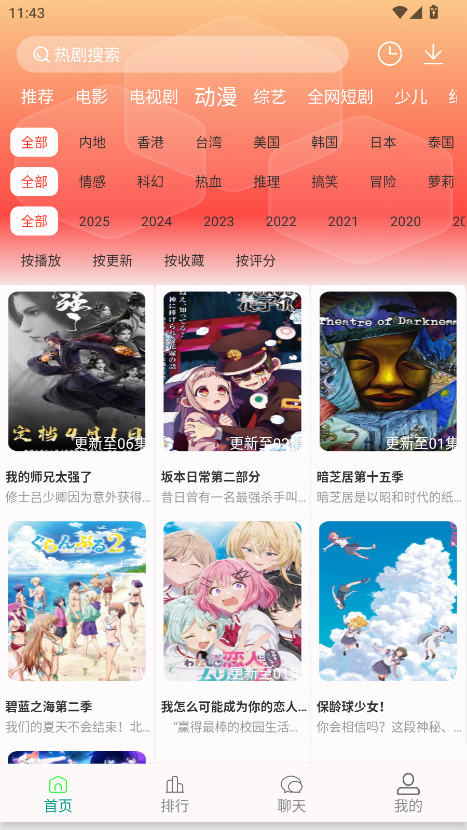 Ȧ4kӰ1.80׿ͼ3