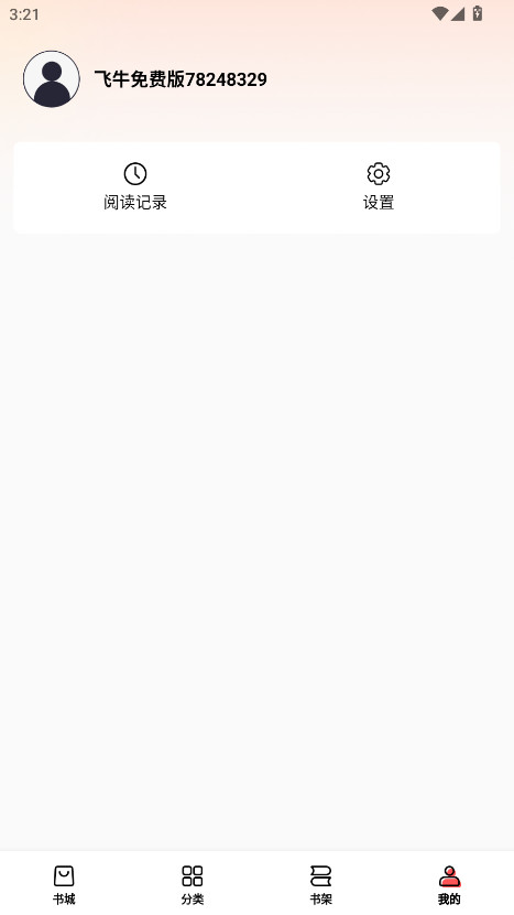 ţѰapp°汾2.5.0׿ͼ3