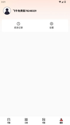 ţѰapp°汾ͼ3