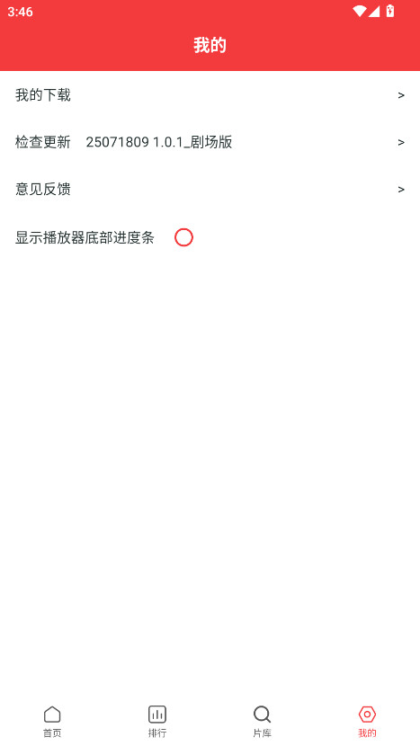 ׷tvٷ1.0.1׿ͼ3