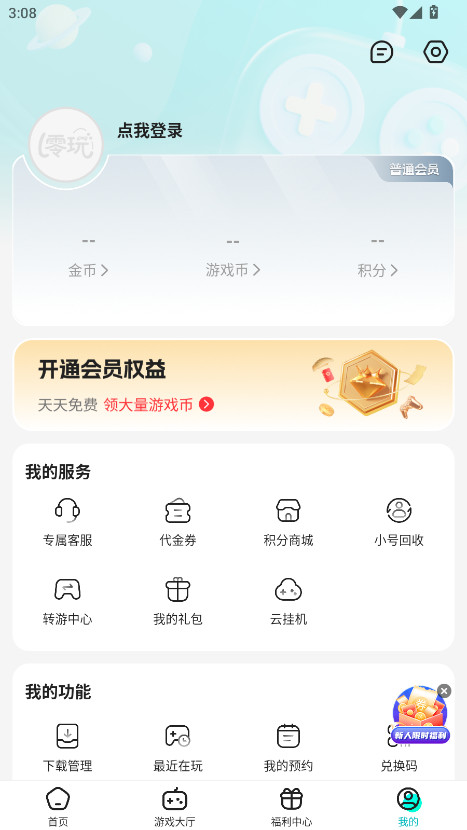 Ϸйٷ4.0.30׿ͼ0