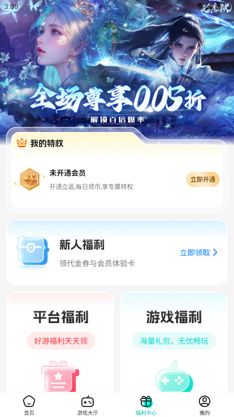 Ϸйٷ4.0.30׿ͼ1