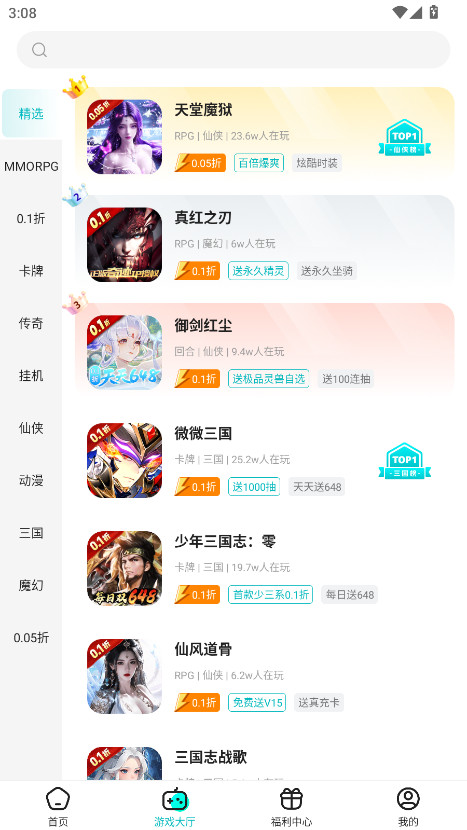 Ϸйٷ4.0.30׿ͼ2