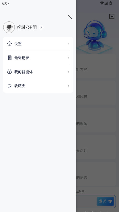 EmoAIԱ2.0.0׿ͼ0