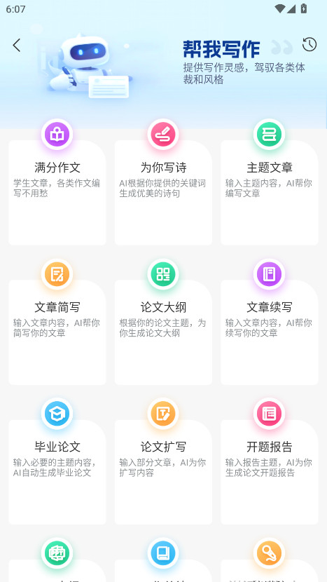 EmoAIԱ2.0.0׿ͼ2