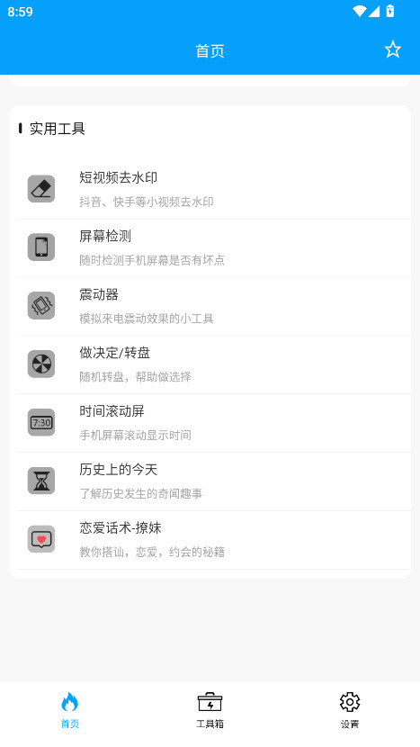 ٹ䴿1.1.8׿ͼ2