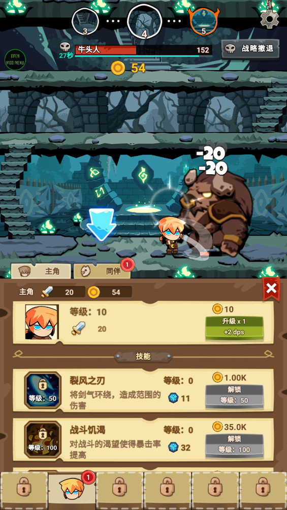 ̤Ӣƽ(Tap Dungeon Hero)6.0.13°ͼ0