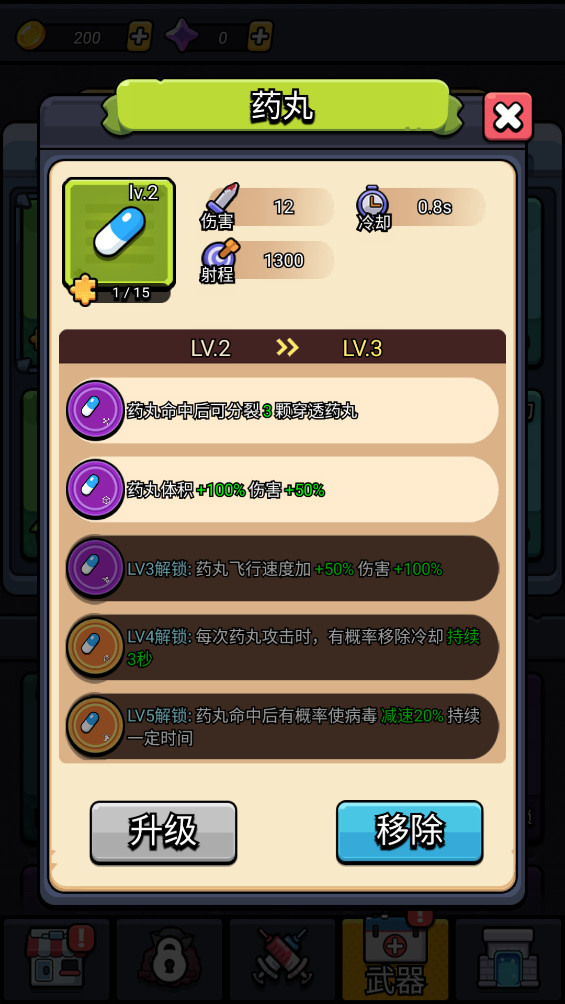 ϸսƽ(Cell Survivor)1.01°ͼ0