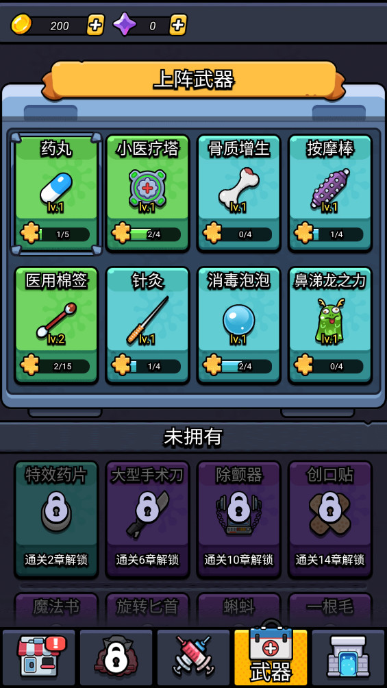 ϸսƽ(Cell Survivor)1.01°ͼ1