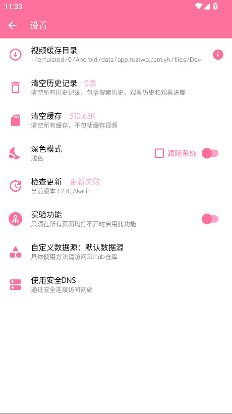 벥app°1.2.8_Akarin׿ͼ3