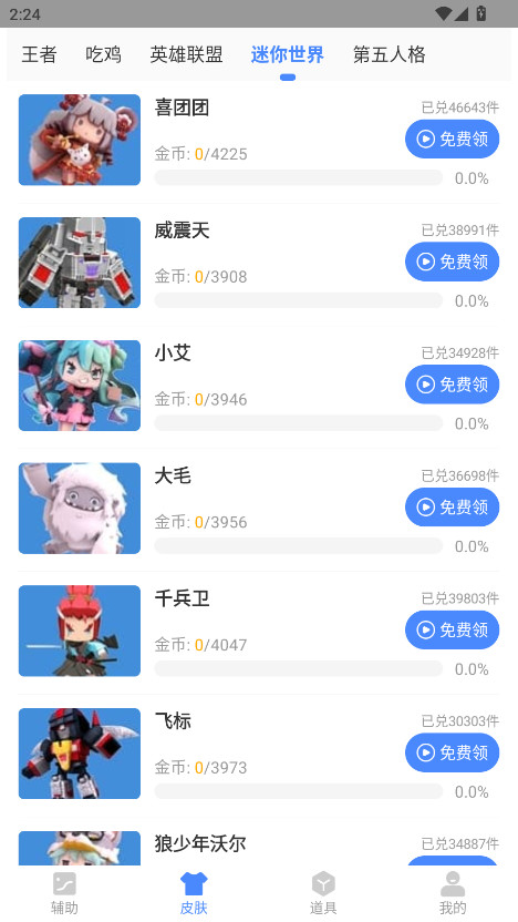 ֻ°2.46.00׿ͼ2