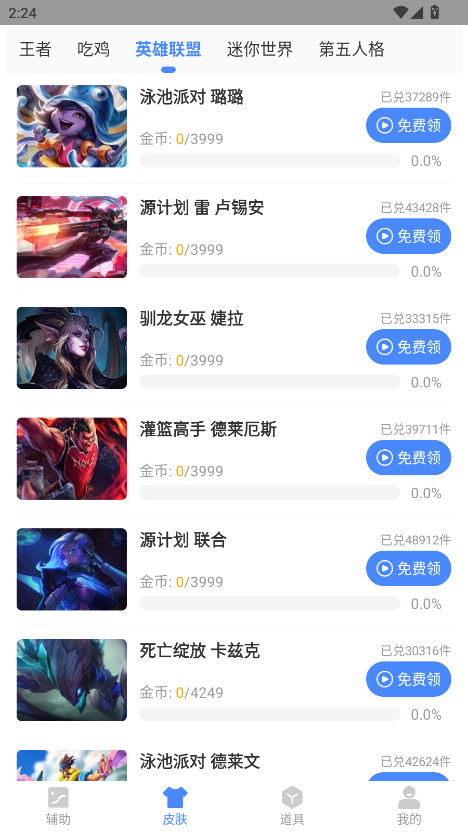 ֻ°2.46.00׿ͼ1