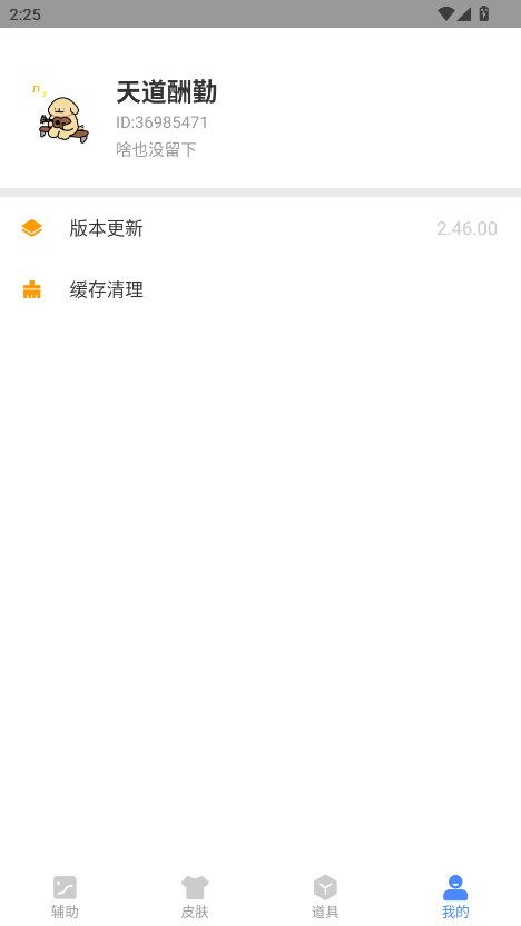 ֻ°2.46.00׿ͼ4