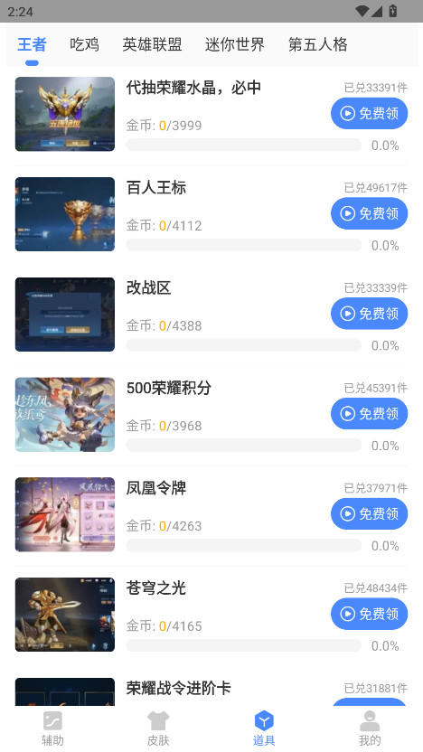 ֻ°2.46.00׿ͼ3