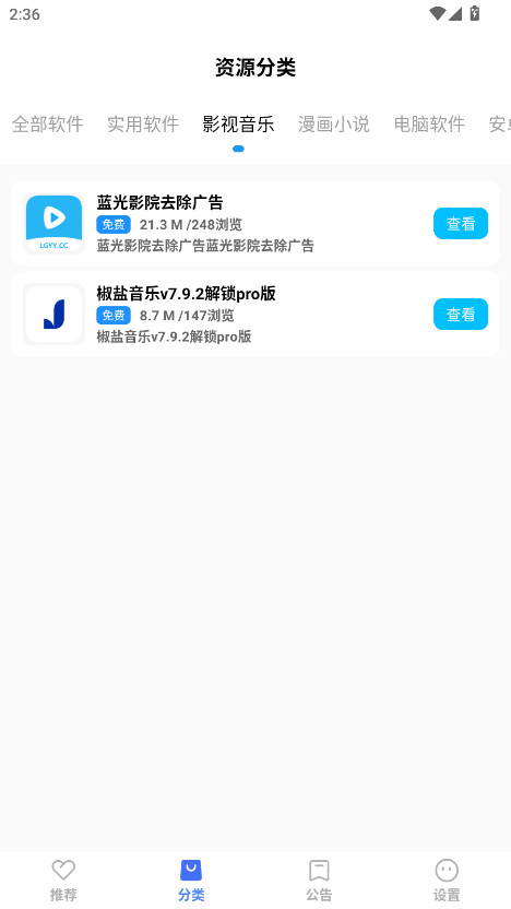 ѡٷ2.1׿ͼ2