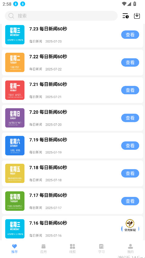 Сapp°汾5.5׿ͼ0
