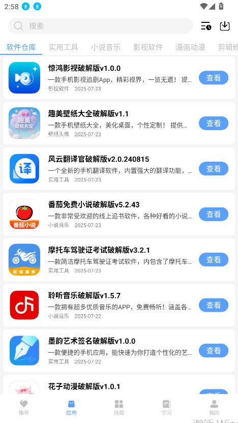 Сapp°汾5.5׿ͼ1