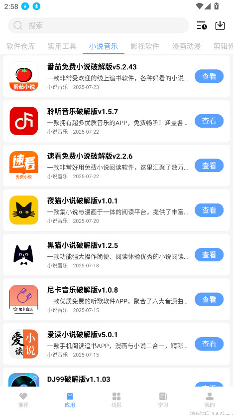 Сapp°汾5.5׿ͼ3