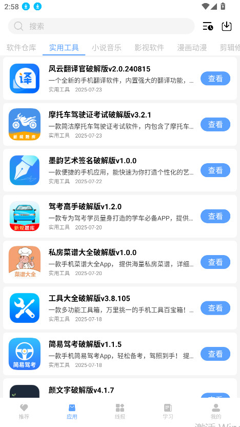 Сapp°汾5.5׿ͼ2