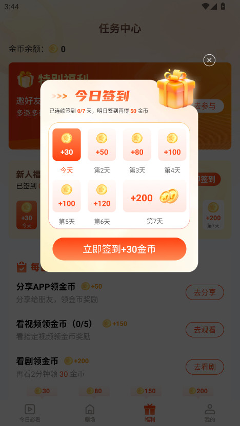 С糡ٷ3.2.4׿ͼ1