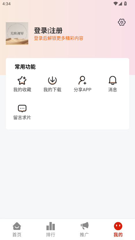 ӳӽٷ2.2.0׿ͼ4