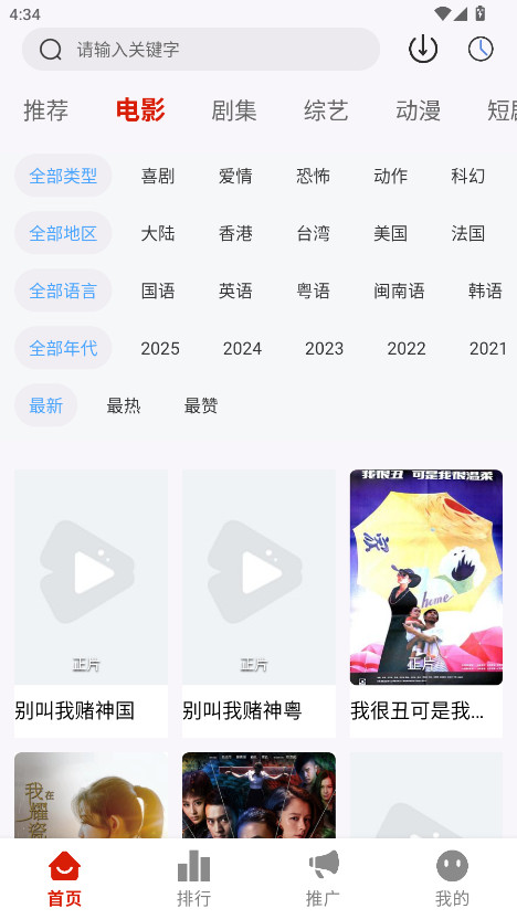 ӳӽٷ2.2.0׿ͼ0