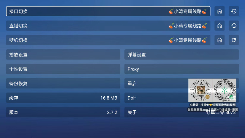 仨Ӱtv°2.7.2׿ͼ2
