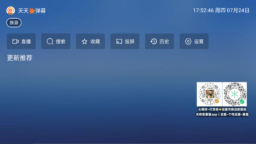 仨Ӱtv°2.7.2׿ͼ1