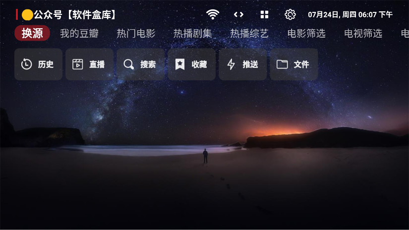 пӰTV3.0.0׿ͼ0