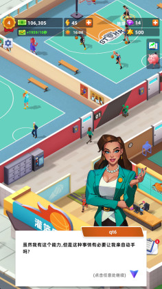 Ҫò˵޸(Idle Basketball Arena Tycoon)ͼ3