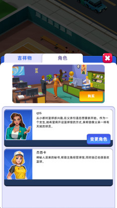 Ҫò˵޸(Idle Basketball Arena Tycoon)ͼ2