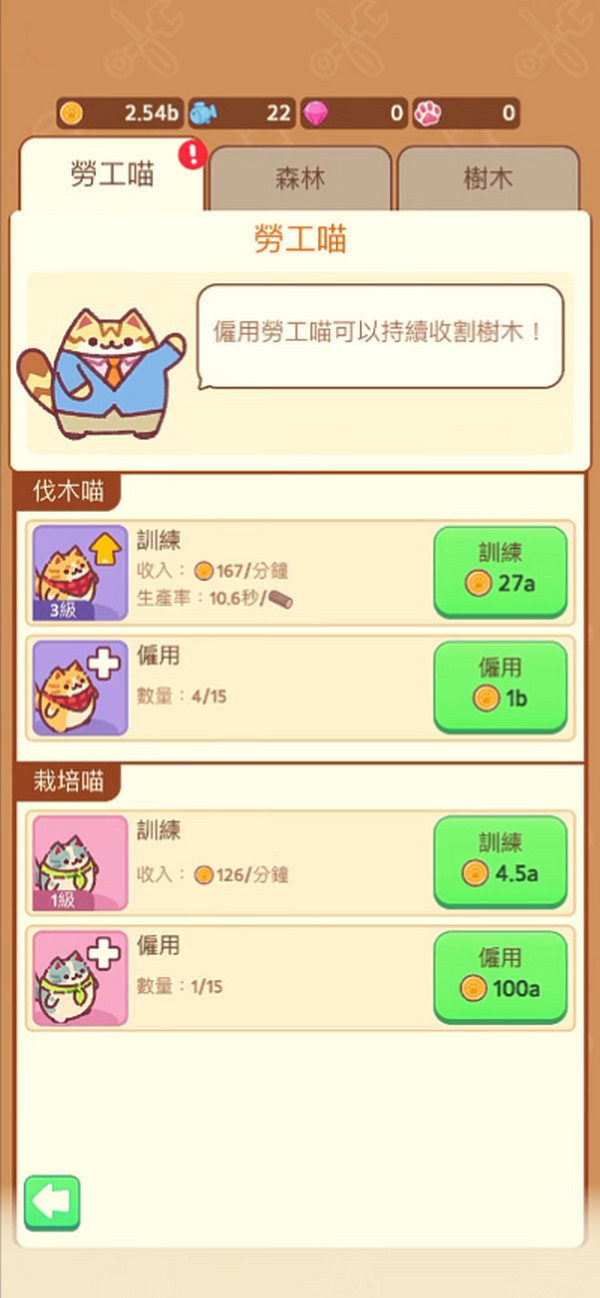 è䷥ľ°(Lumbercat)1.0.37׿ͼ1
