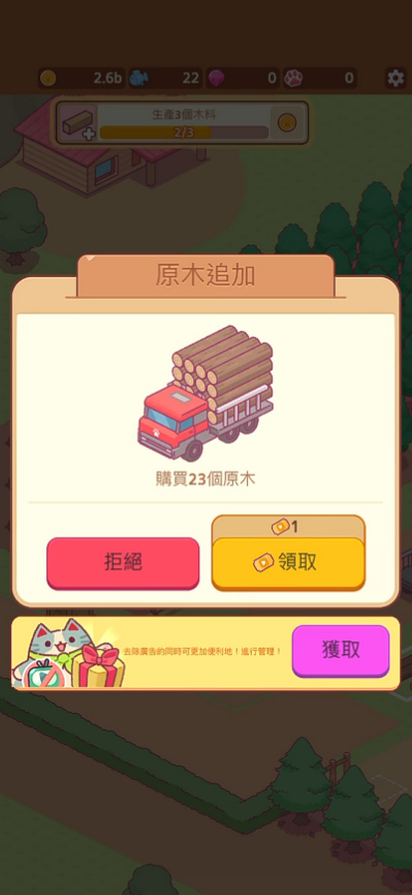 è䷥ľ°(Lumbercat)1.0.37׿ͼ3