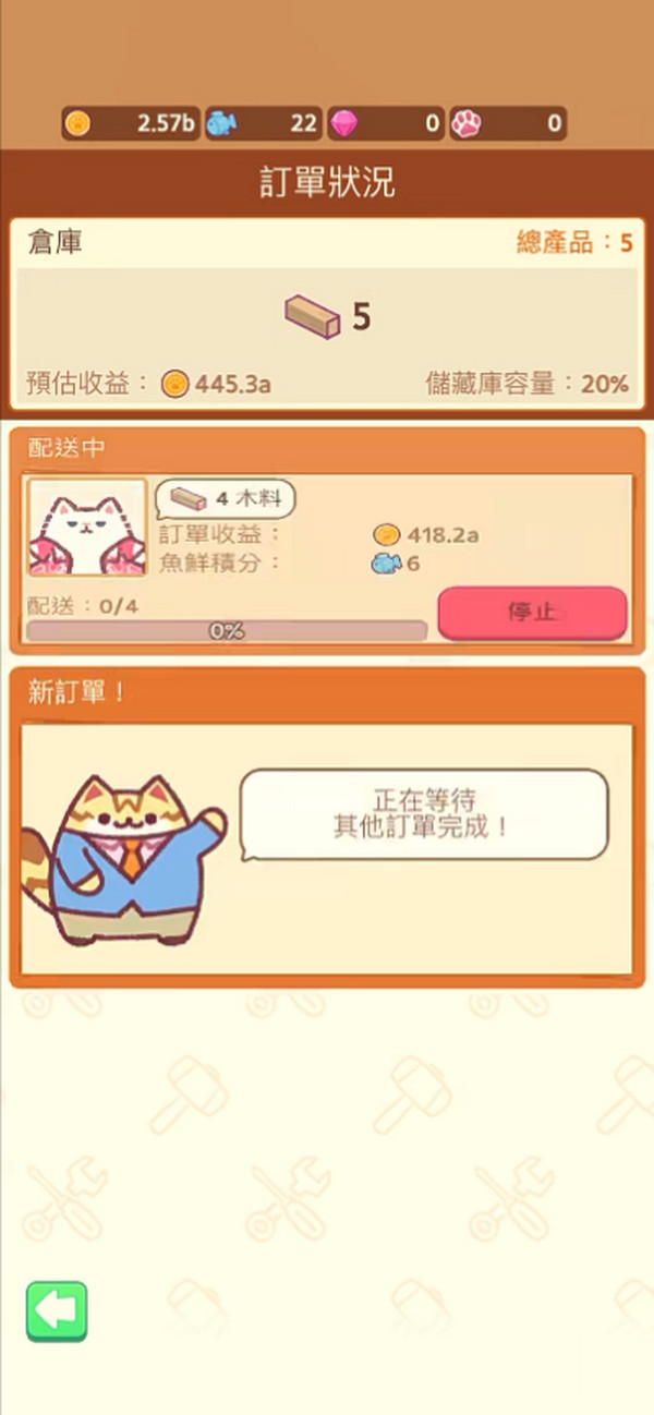 è䷥ľ°(Lumbercat)1.0.37׿ͼ2