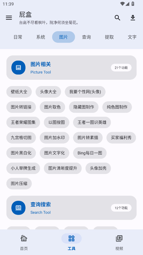 ƨboxװ1.1.4׿ͼ1
