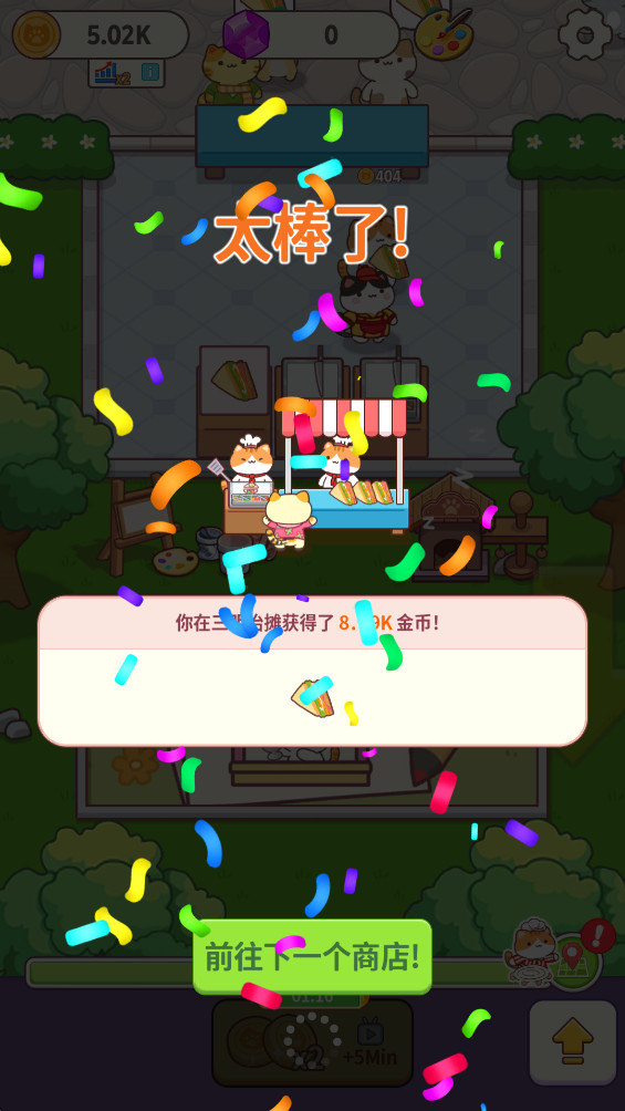 Сè͹°(Cat Cooking Bar)1.20.93׿ͼ1
