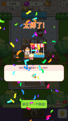 Сè͹°(Cat Cooking Bar)ͼ1