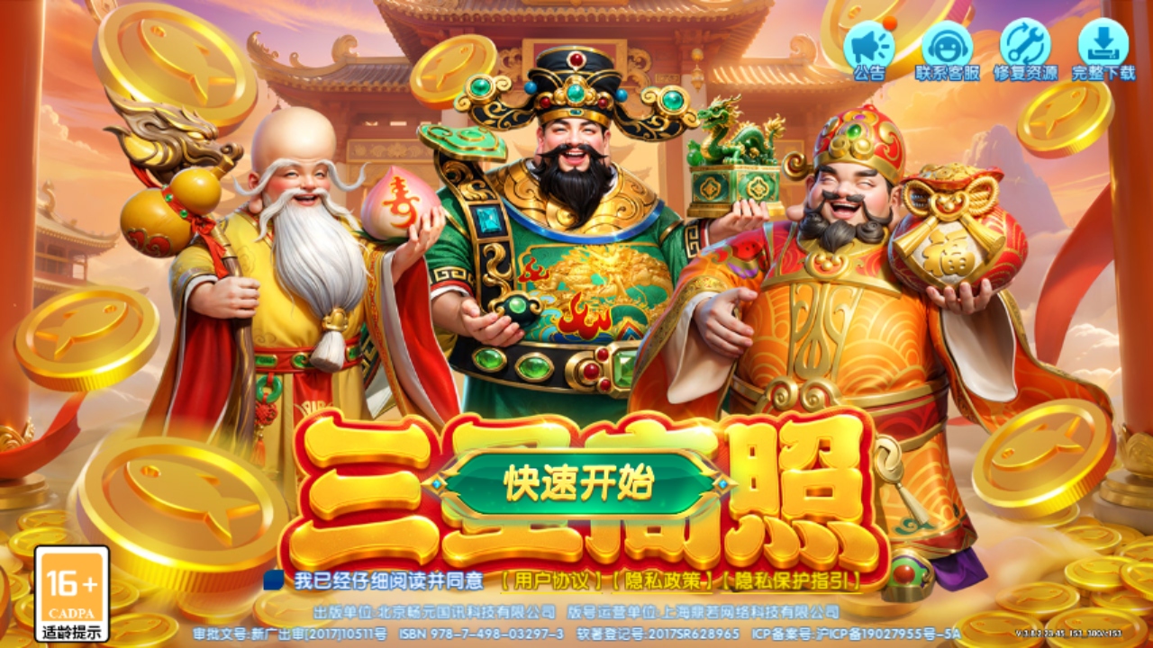 街机金蟾捕鱼最新版官方版3.7.0最新版截图0