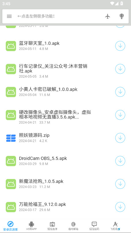 Դapp°6.0׿ͼ1