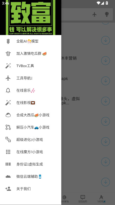 Դapp°6.0׿ͼ2