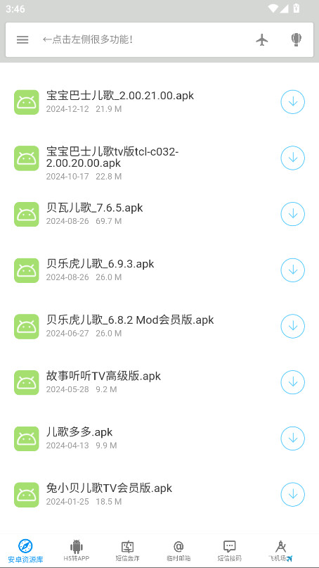 Դapp°6.0׿ͼ3