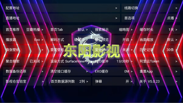 ӰӵӺ5.0.23׿ͼ2