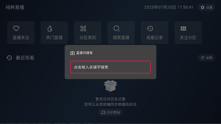 ֱtvӰ1.9.0׿ͼ3